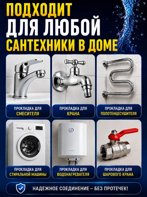 Water&Control Фум силиконовый прокладки сантехнические 3 4, 10шт, 10 шт, фото 7