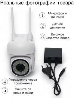 Камера видеонаблюдения уличная Wi-Fi 3MP