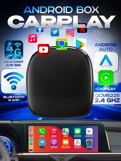 CarPlayBox Android 13, 4 64Гб, QCM6225, 8-ми ядерный CarPlay Box 239878887 купить за 14 007 ₽ в интернет-магазине Wildberries