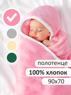 Полотенце новорожденного с капюшоном уголком 100% хлопок YARKI LAPKI 239879387 купить за 980 ₽ в интернет-магазине Wildberries