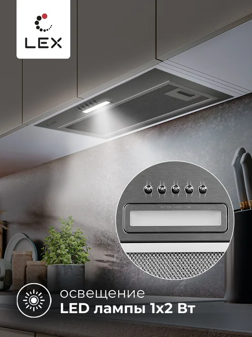 LEX Кухонная вытяжка GS BLOC LIGHT 600 INOX, вариант, фото 3