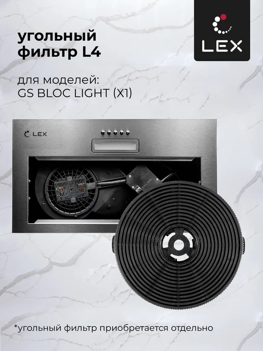 LEX Кухонная вытяжка GS BLOC LIGHT 600 INOX, вариант, фото 5