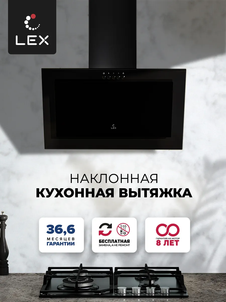 Вытяжка Mio 600 Black, 60 см, черная