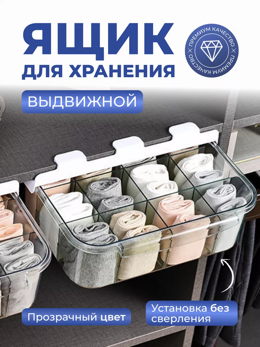 Выдвижной ящик...