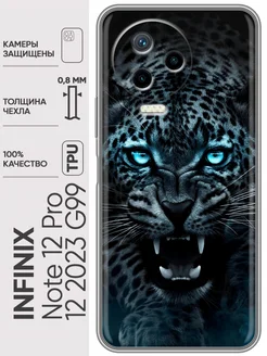 Чехол на Note 12 Pro Инфиникс Нот 12 Про