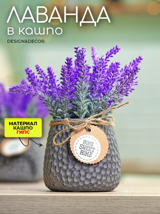 Искусственные цветы для декора — DESIGN & DECOR
