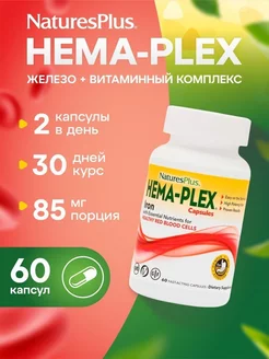 Железо Hema Plex Хелатное железо, 60 капсул Nature