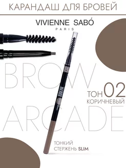 Карандаш для бровей коричневый Brow Arcade тон 02