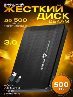 Внешний жесткий диск HDD 500 ГБ KESU ORIGINAL 239892393 купить за 2 105 ₽ в интернет-магазине Wildberries