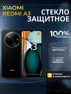 Защитное стекло на Xiaomi Redmi A3