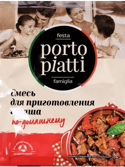 Смесь сухая для приготовления гуляша PORTO PIATTI 27г