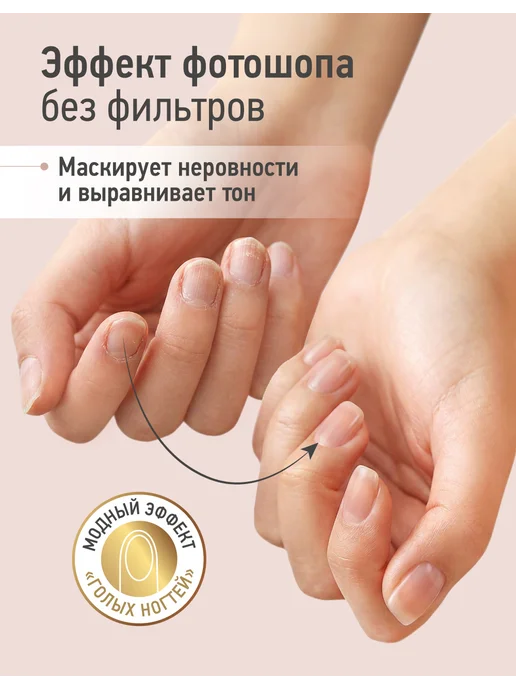 IQ BEAUTY Укрепитель для ногтей BB Hardener, тонирующий, Розовый, бежевый, фото 3