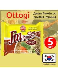 Лапша ОТТОГИ Джин Рамен со вкусом курицы, 5 х 110 г