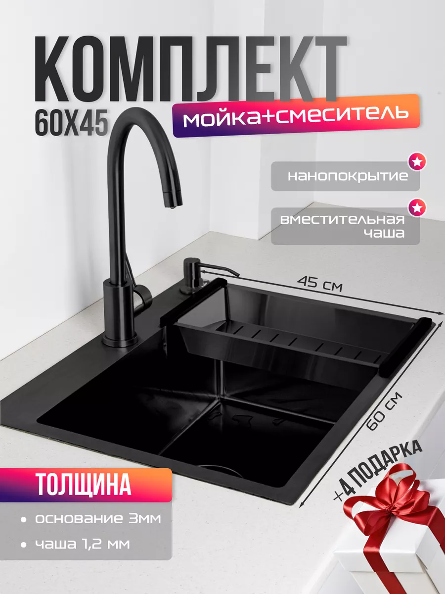 Мойка для кухни нержавейка...