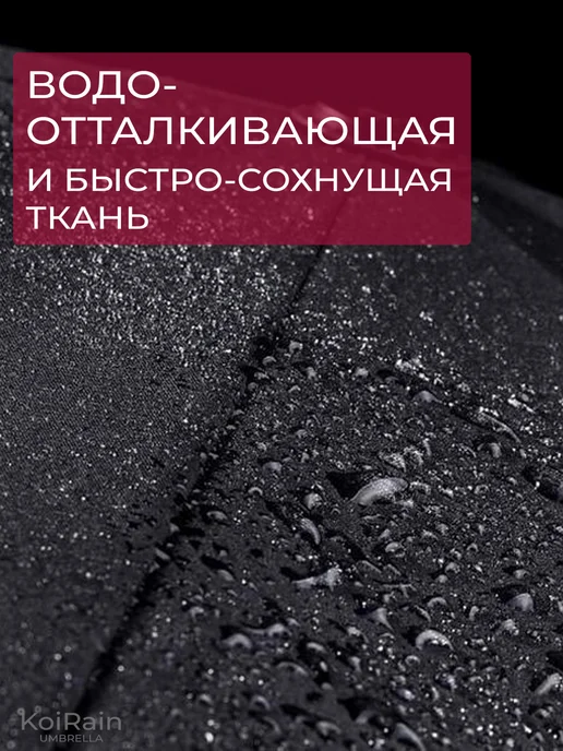 KOIRAIN Зонт автомат складной антиветер, черный, фото 6