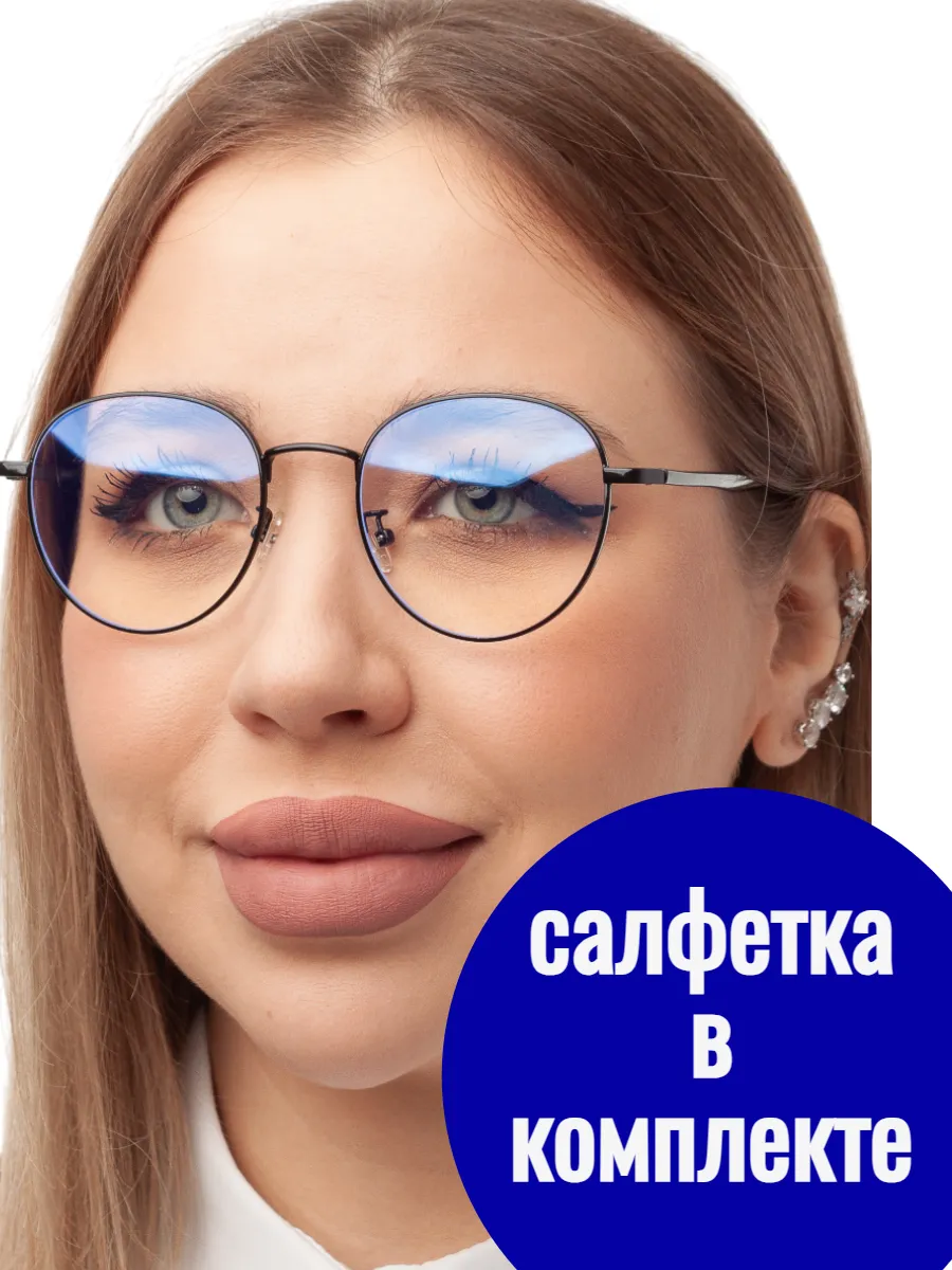 Очки для компьютера, антикомпьютерные очки