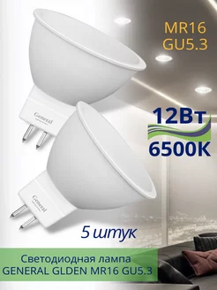 Лампочки светодиодные LED MR16 GU5.3 12Вт 6500К холодный