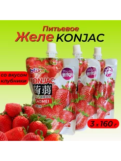 Желе питьевое Blike Konjac со вкусом клубники, 3 х 160 г