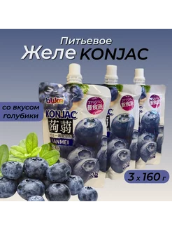 Желе питьевое Blike Konjac со вкусом голубики, 3 х 160 г