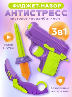 Антистресс игрушка Гравитационный нож для детей BAZUMI 239904692 купить за 499 ₽ в интернет-магазине Wildberries