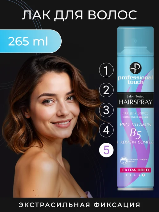 PROFESSIONAL TOUCH Лак для волос PRO VITAMIN B5 KERATIN COMPLEX 265 мл, 265 мл