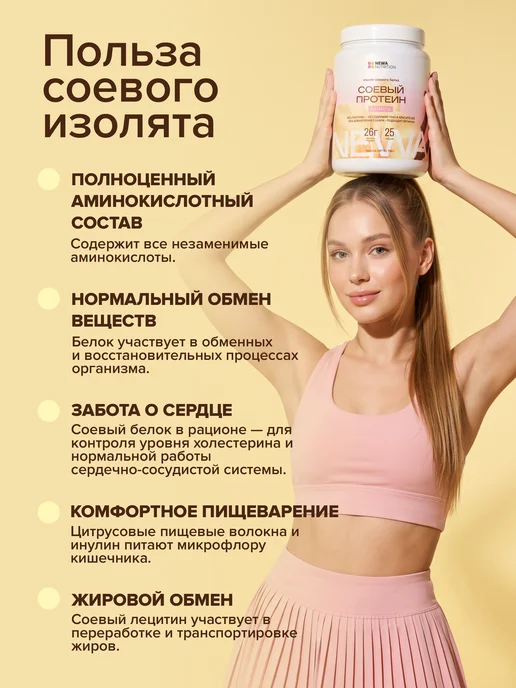 Newa Nutrition Протеин вкус Банан, Протеиновый Коктейль 900 грамм, 750, фото 2