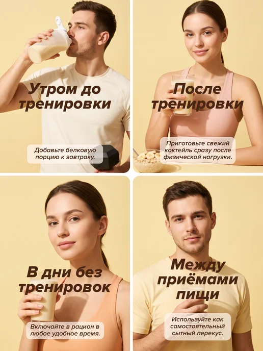Newa Nutrition Протеин вкус Банан, Протеиновый Коктейль 900 грамм, 750, фото 3