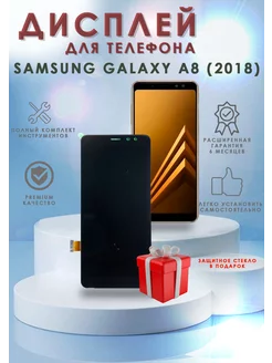 Дисплей для Samsung A8 (2018) в сборе с тачскрином