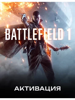 Игра Battlefield 1 One, Series X S