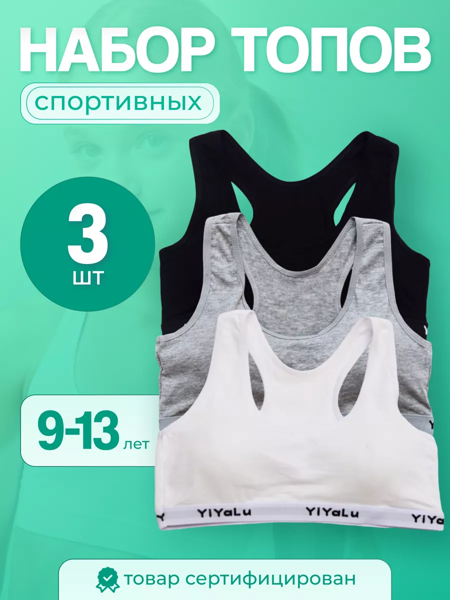 Набор спортивных топиков...