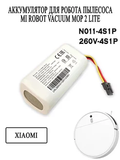 Аккумулятор для Mi Robot Vacuum mop 2 Lite