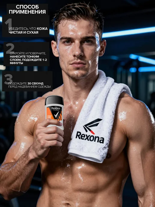 Rexona Мужской антиперспирант стик Workout 50г 2шт, 50 г, 2 шт, фото 3