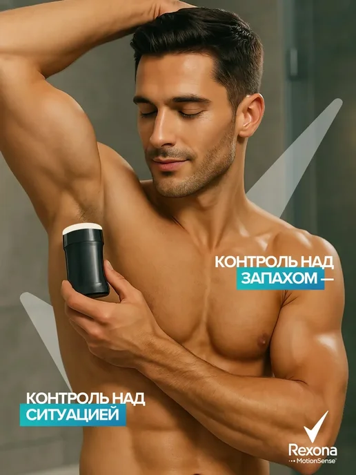 Rexona Мужской антиперспирант стик Workout 50г 2шт, 50 г, 2 шт, фото 5