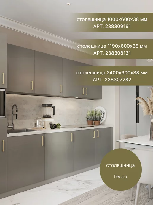 Alternative Loft Панель для кухонных фартуков Гессо 1200х600 мм, 1200x600 мм, фото 7