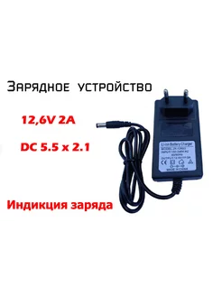 Зарядное устройство для АКБ 12.6в 2а, Li ion нет 239914555 купить за 323 ₽ в интернет-магазине Wildberries