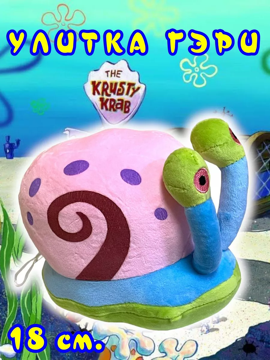 Мягкая игрушка Губка Боб...