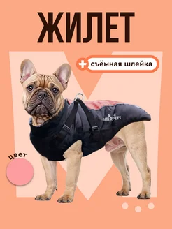 Жилет для собак средних крупных пород MiloPets 239915203 купить за 1 386 ₽ в интернет-магазине Wildberries