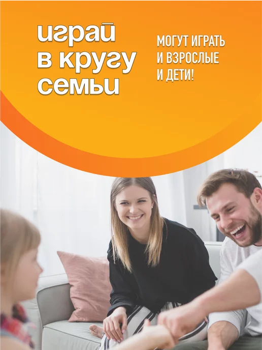 General Games Настольная игра What the message? Семейная версия смс, оранжевый, фото 2
