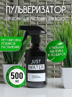 Пульверизаторы для растений цветов и воды Plastic Product 239916978 купить за 135 ₽ в интернет-магазине Wildberries