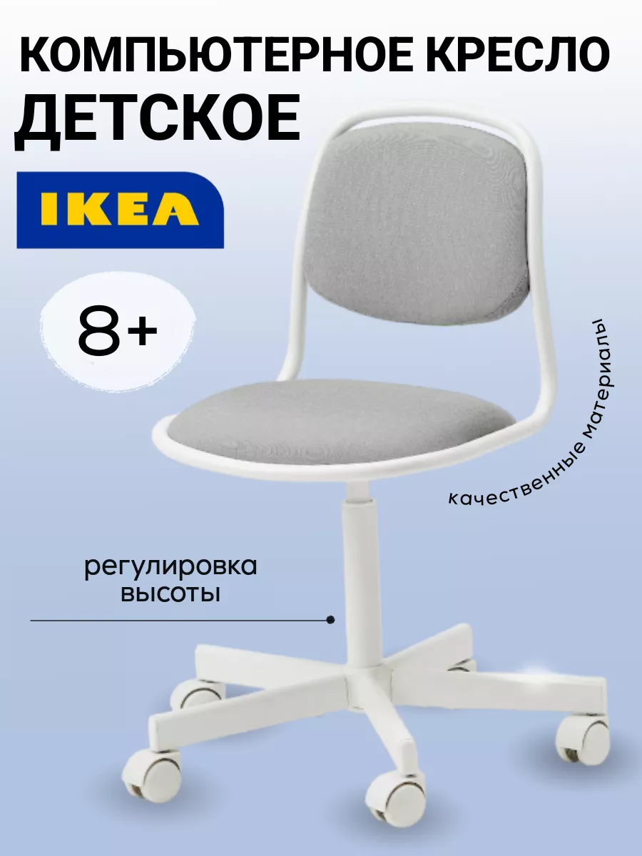 Кресло офисное Ikea Хаттефьелль 692.521.23