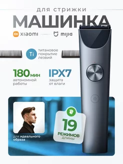 Машинка для стрижки Hair Clipper 2 (MJGHHC2LF) Xiaomi 239918317 купить за 2 568 ₽ в интернет-магазине Wildberries