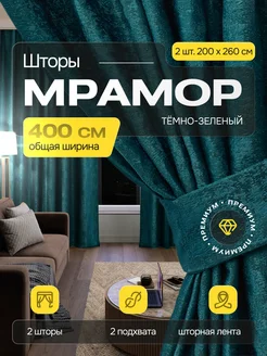 Шторы в спальню и гостиную комплект 2 шт 200х260 TINAVINA 239919080 купить за 1 722 ₽ в интернет-магазине Wildberries