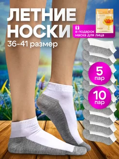 Носки женские набор короткие dib store 239920094 купить за 230 ₽ в интернет-магазине Wildberries