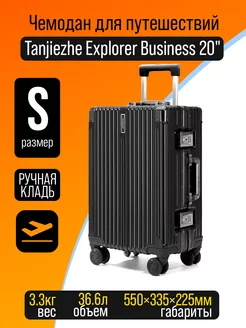 Чемодан Tanjiezhe Explorer Business 20 S aluminum (Black) Xiaomi 239920375 купить за 10 005 ₽ в интернет-магазине Wildberries