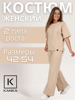 Костюм домашний с брюками Kanka 239921085 купить за 1 572 ₽ в интернет-магазине Wildberries