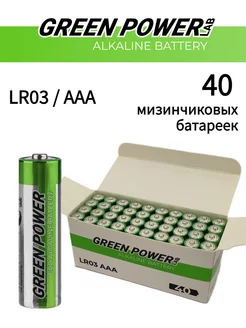 Батарейки мизинчиковые AAA Alkaline 1.5V - 40 шт GREEN POWERlab 239921092 купить за 372 ₽ в интернет-магазине Wildberries