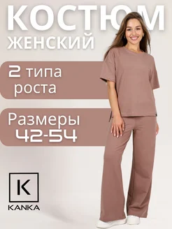 Спортивный костюм летний с брюками Kanka 239923550 купить за 2 019 ₽ в интернет-магазине Wildberries