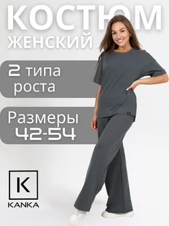 Костюм домашний с брюками Kanka 239923557 купить за 1 660 ₽ в интернет-магазине Wildberries