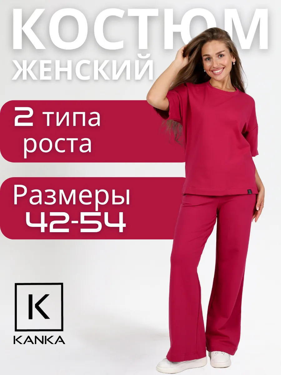 Спортивный костюм с брюками
