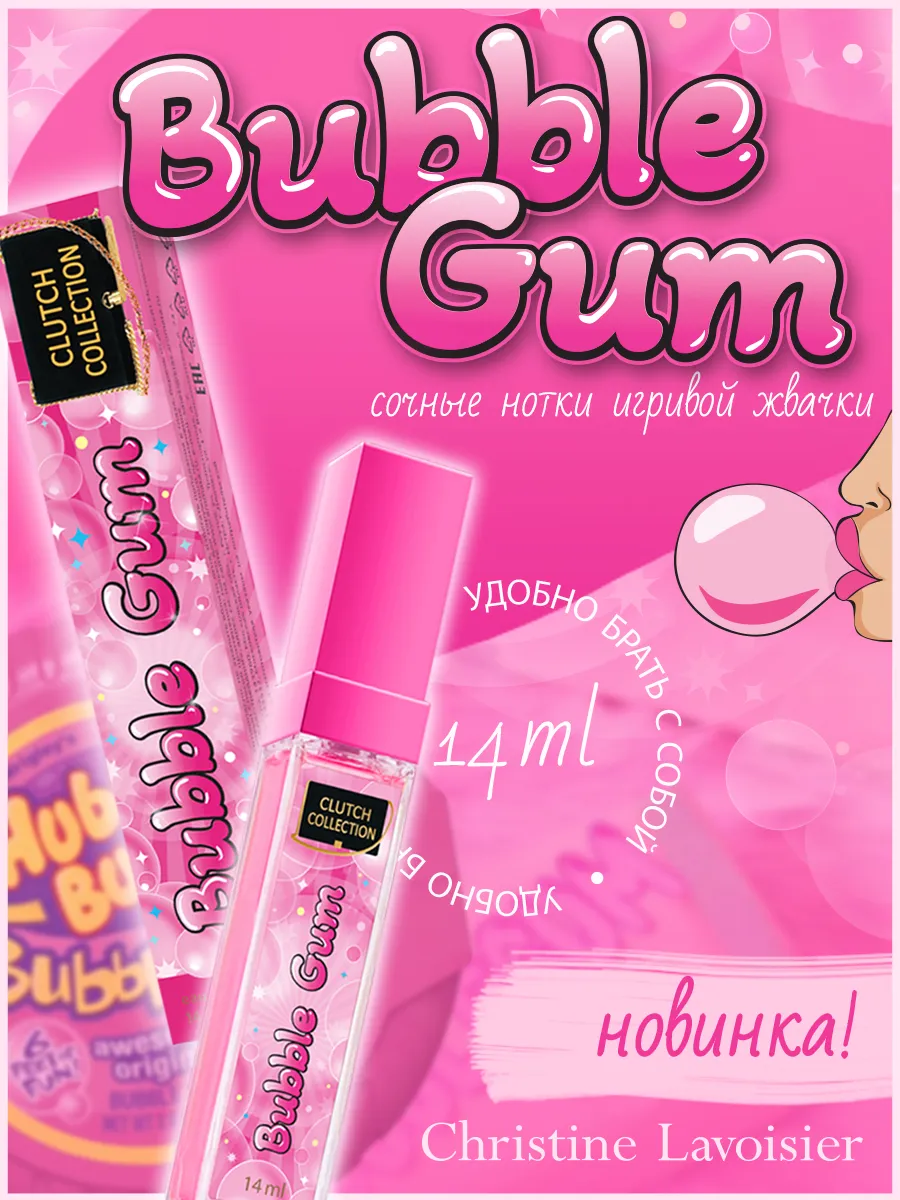 Духи сладкие Clutch Collection Bubble...